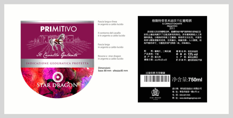 Damiano Misciali - Grafica Etichette vino e olio - grafica cataloghi, progettazione depliant, packaging, loghi | Studio grafica Etichetta Vino - Star Dragon (Cina)
